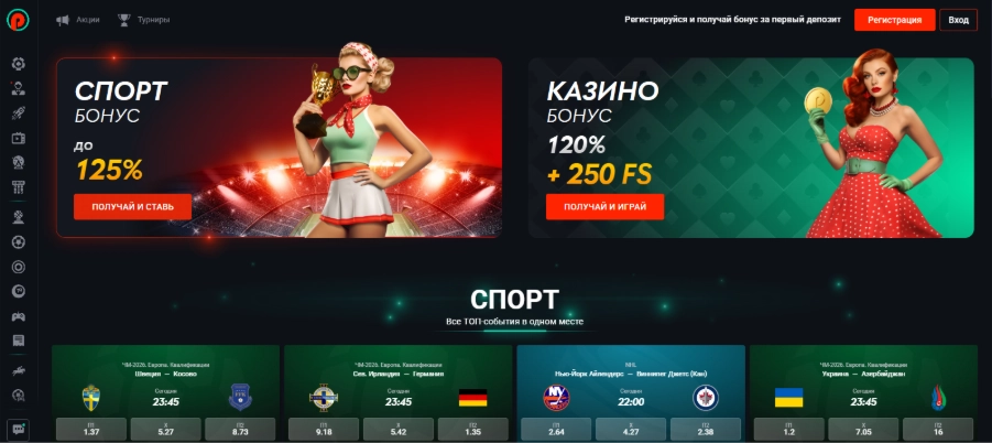 Регистрация и вход на сайте Pin Up